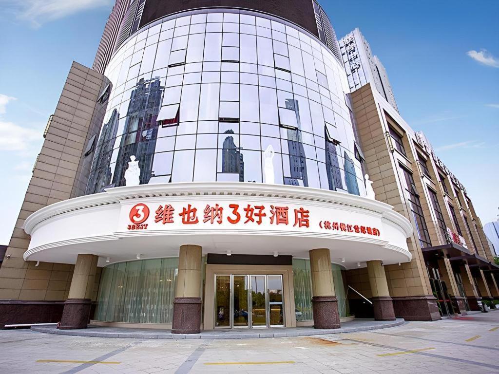 Vienna 3 Best Xiaoshan Qianjiang Century City Hangzhou Exterior foto